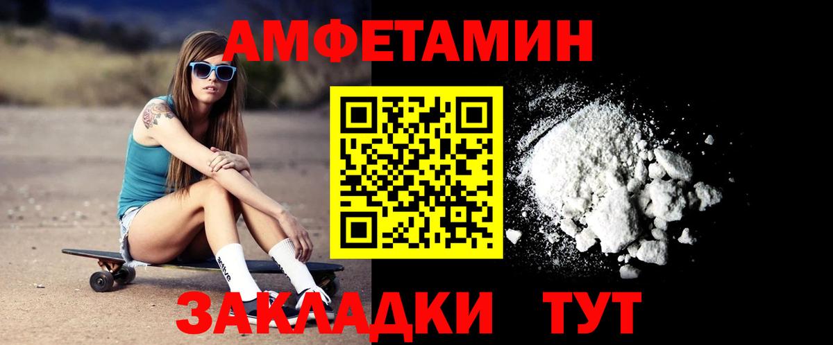 АМФЕТАМИН VHQ  Вход с VPN  Ставрополь 