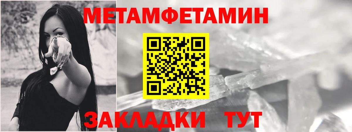АМФЕТАМИН 97% Ставрополь