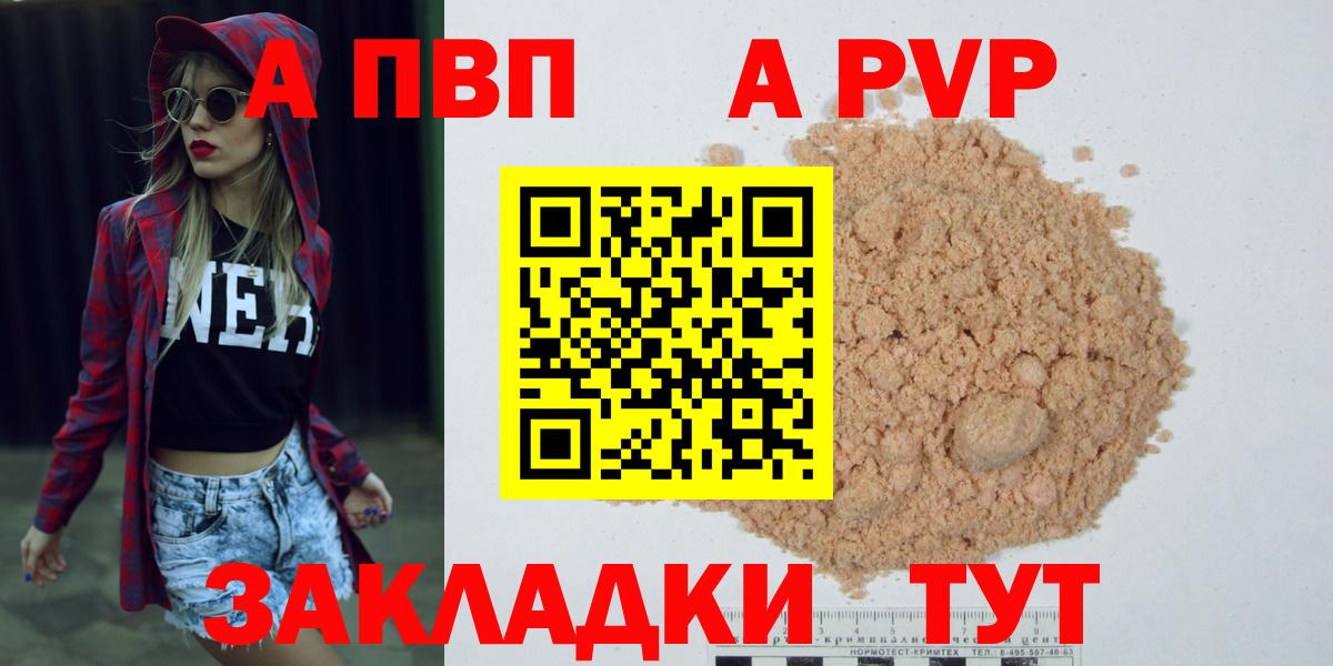 APVP СК КРИС Ставрополь