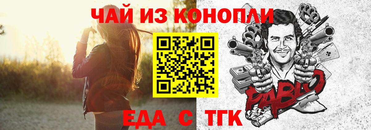 Ставрополь  Cannafood марихуана  Вход с VPN 