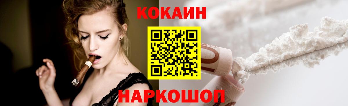 Кокаин Columbia Ставрополь