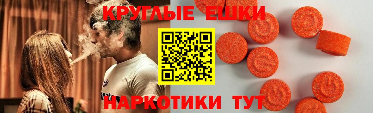 Ecstasy 280 MDMA Ставрополь