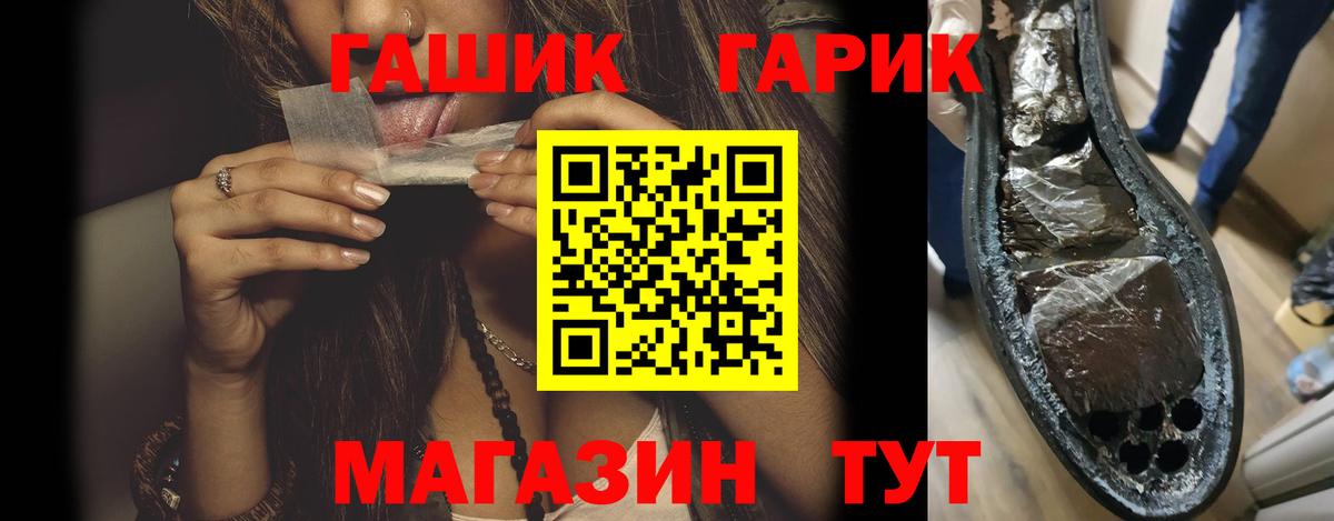 ГАШ 40% ТГК  ГАШ Cannabis  Ставрополь  ГАШИШ  Вход с VPN 