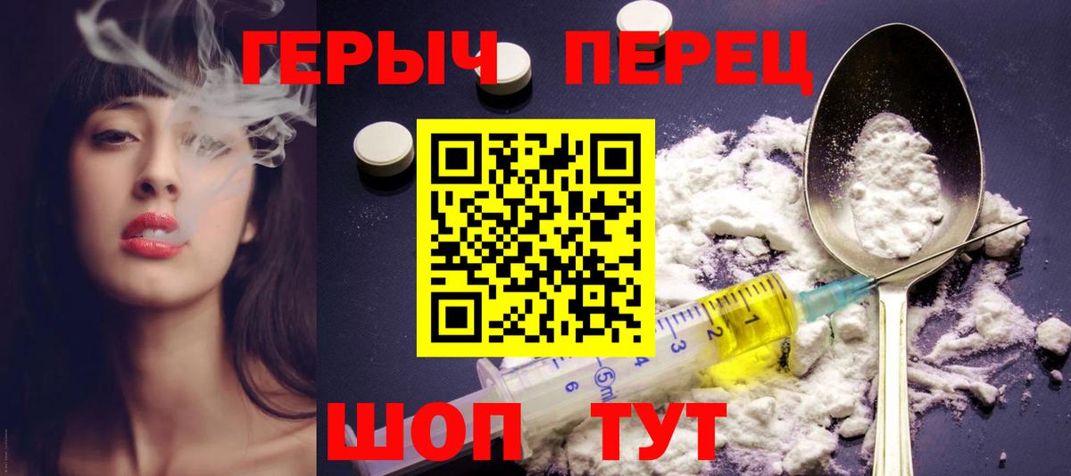 Героин афганец Ставрополь