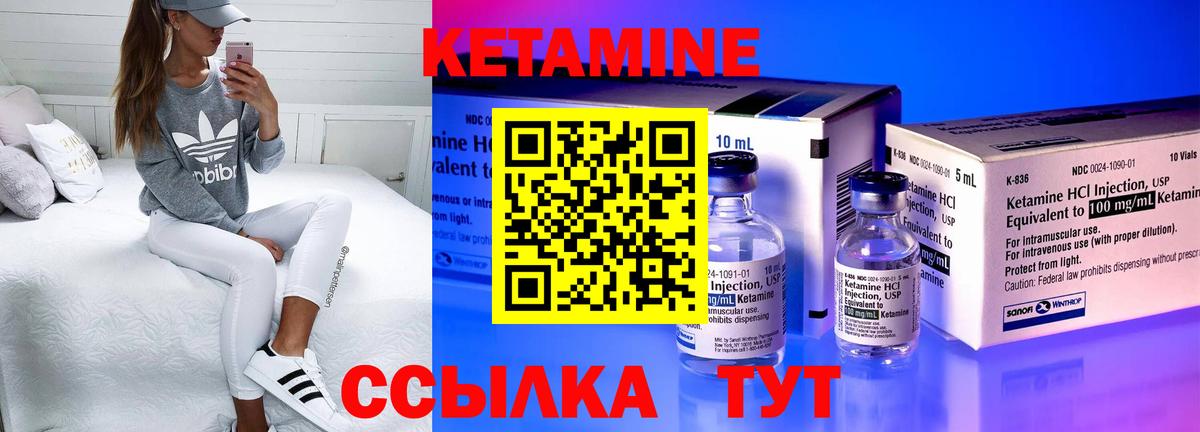 Кетамин ketamine Ставрополь