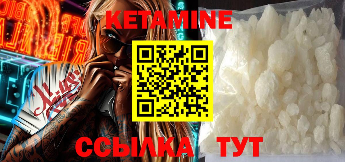 Ставрополь  KRAKEN вход  Вход с VPN  Кетамин VHQ  Кетамин VHQ 