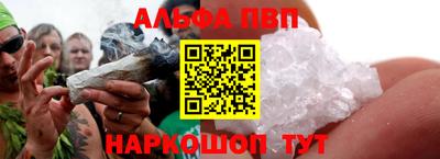 альфа пвп VHQ Бузулук