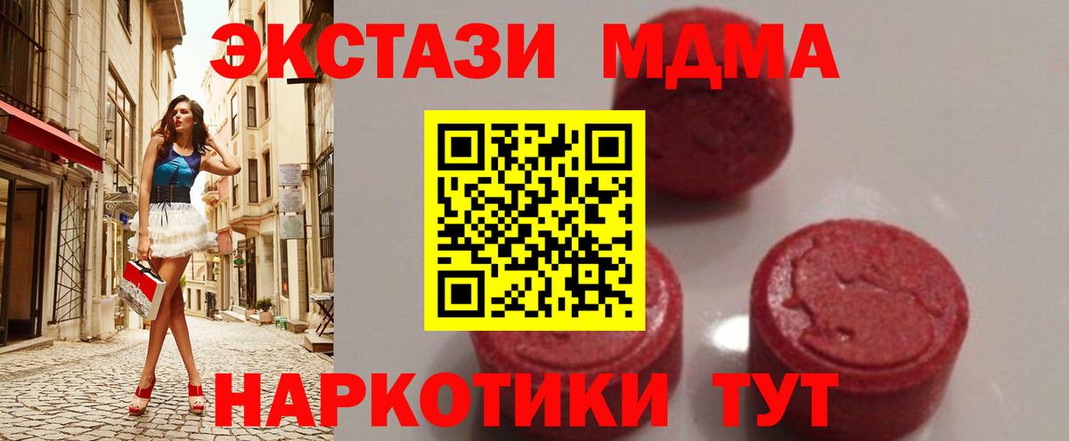 МДМА crystal Ставрополь