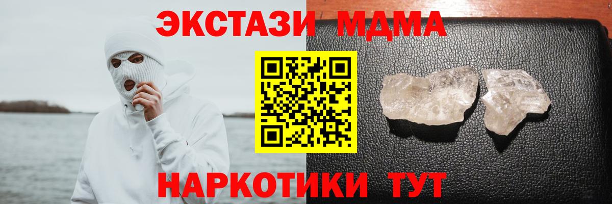 Ставрополь  МДМА crystal  МДМА кристаллы  Вход с VPN 
