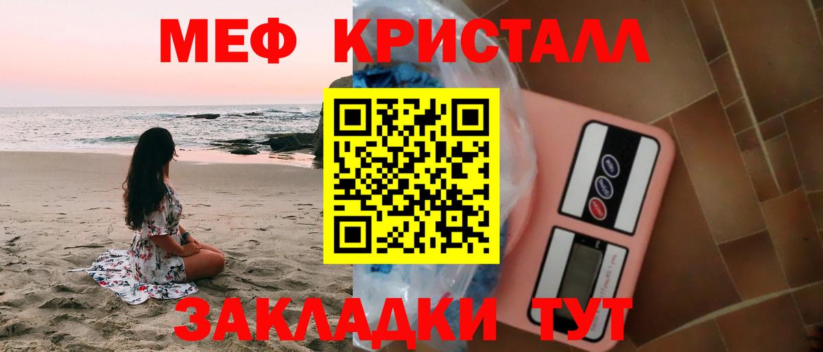 Меф мяу мяу кристаллы Ставрополь