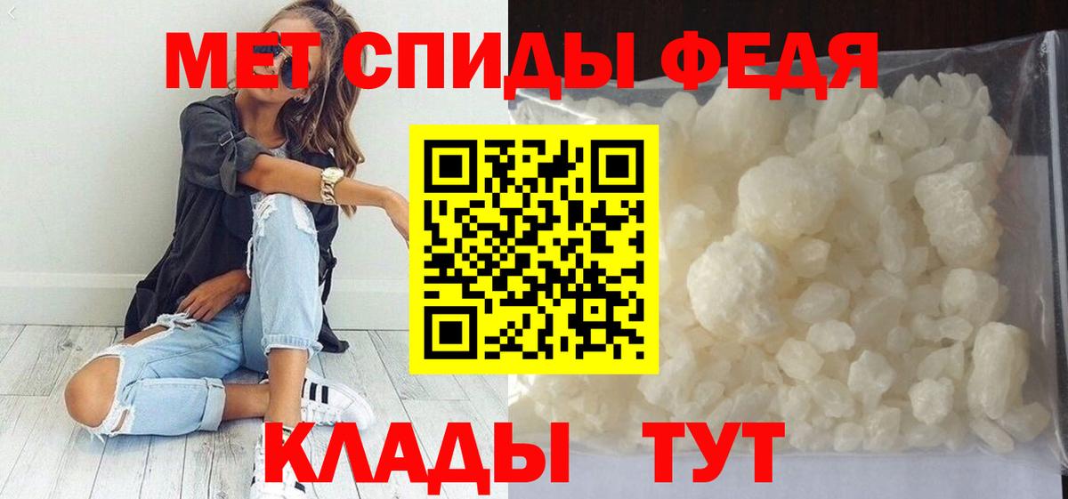 Ставрополь  МЕТАМФЕТАМИН витя  Вход с VPN 