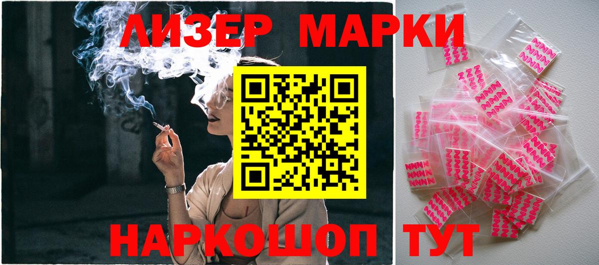 Ставрополь  Наркотические марки  Вход с VPN  Марки 25I-NBOMe 1,5мг 