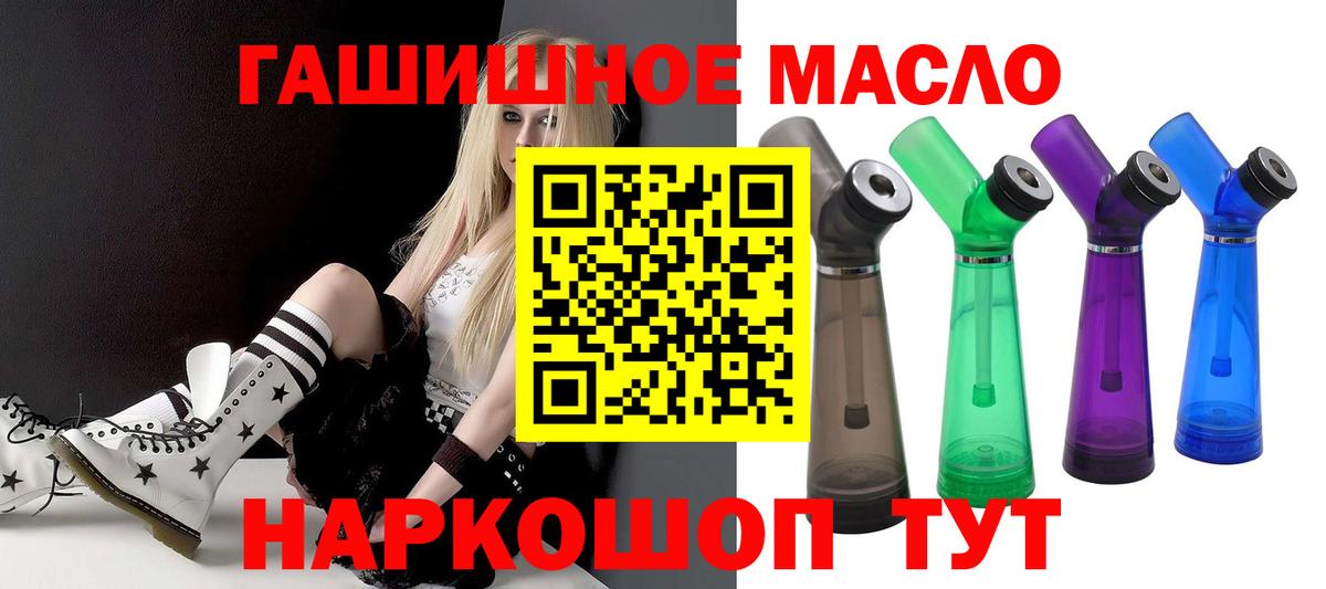 Дистиллят ТГК THC oil  Вход с VPN  Дистиллят ТГК концентрат  Ставрополь 