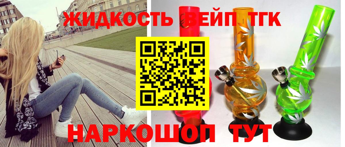ТГК Wax Ставрополь